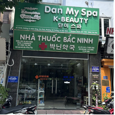 박닌약국