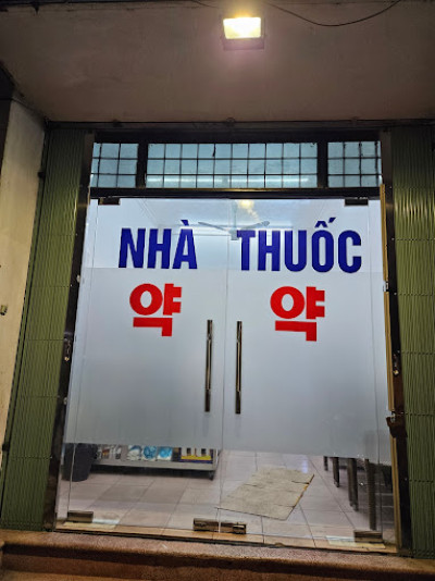 박닌 블루오션 약국입니다.