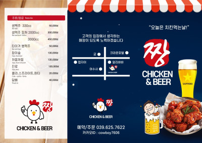 박닌 짱치킨 입니다.