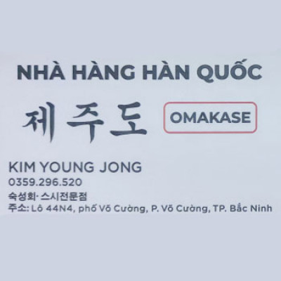박닌 제주도 오마카세, 25년 경력에 일식 요리사