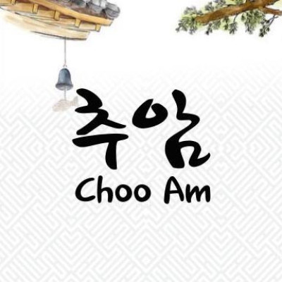 박닌 추암