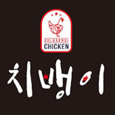 박닌 치뱅이