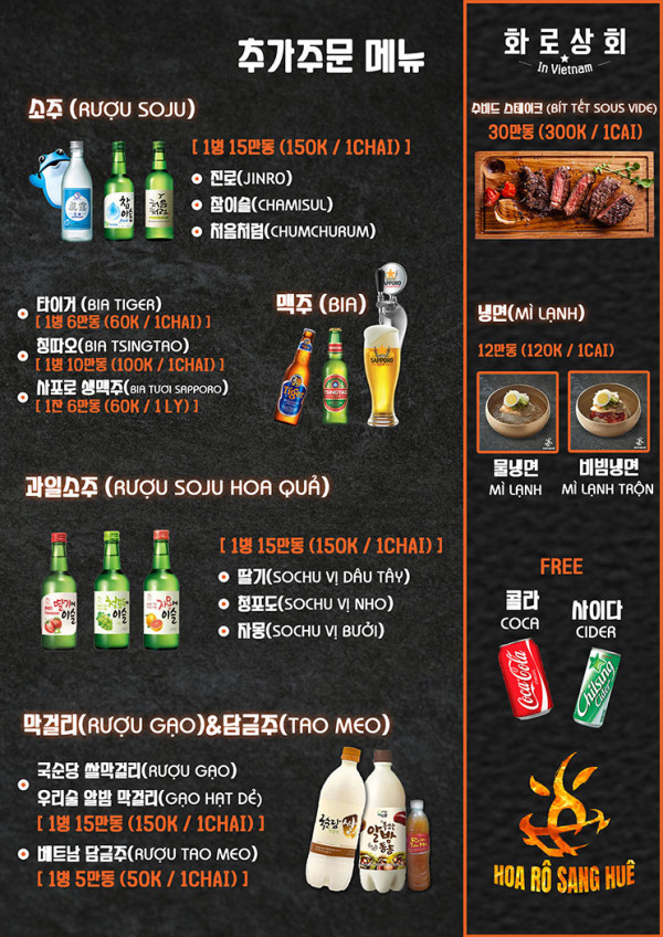 박닌 화로상회 메뉴2