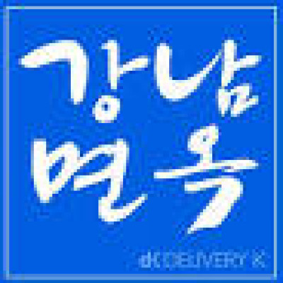 박닌 강남면옥