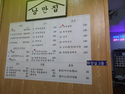 박닌 낭만 - Lang man