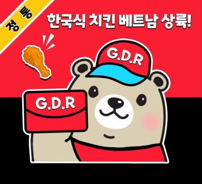 박닌 GDR치킨 - GDR Chicken Bắc Ninh