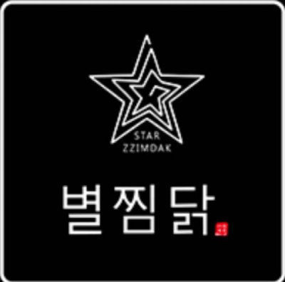 박닌 별찜닭