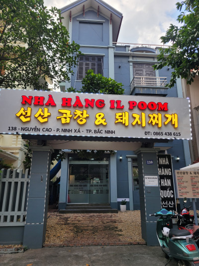 선산곱창&돼지찌개