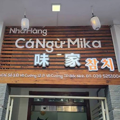 참치요리 전문점 박닌 미가참치입니다.
