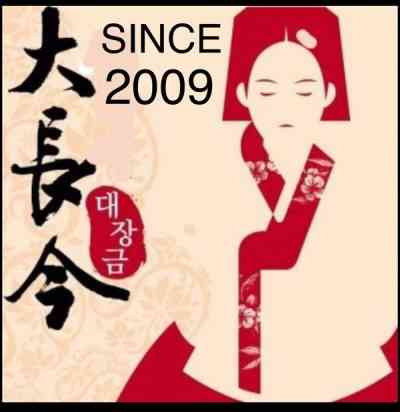 박닌 대장금 입니다