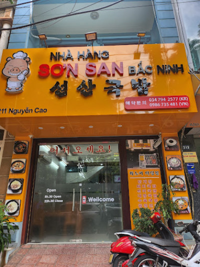 박닌 선산국밥