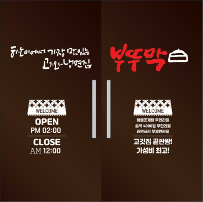 박닌 부뚜막입니다.