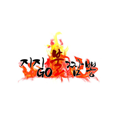 박닌 지지고, 지지GO