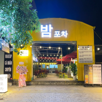 박닌 밤포차