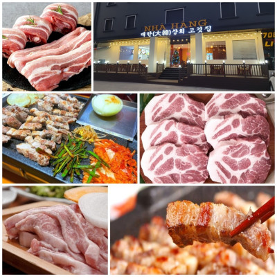 박닌 대한상회입니다