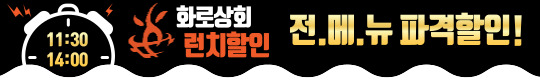 화로상회
