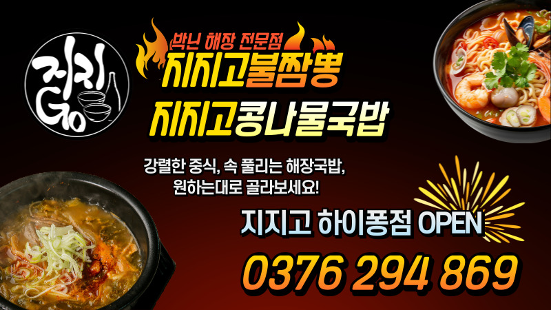 지지고